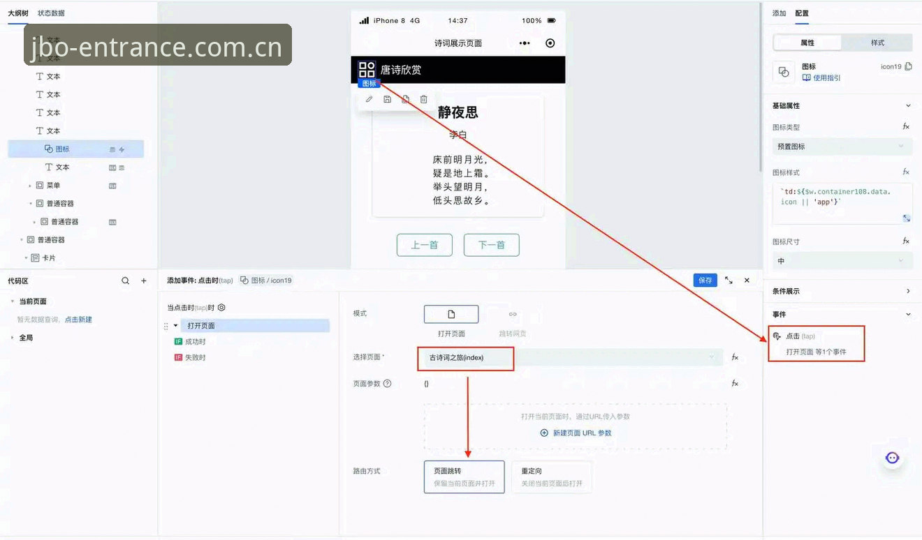 JBO竞博官网下载安装教程：多平台一键直达操作指南