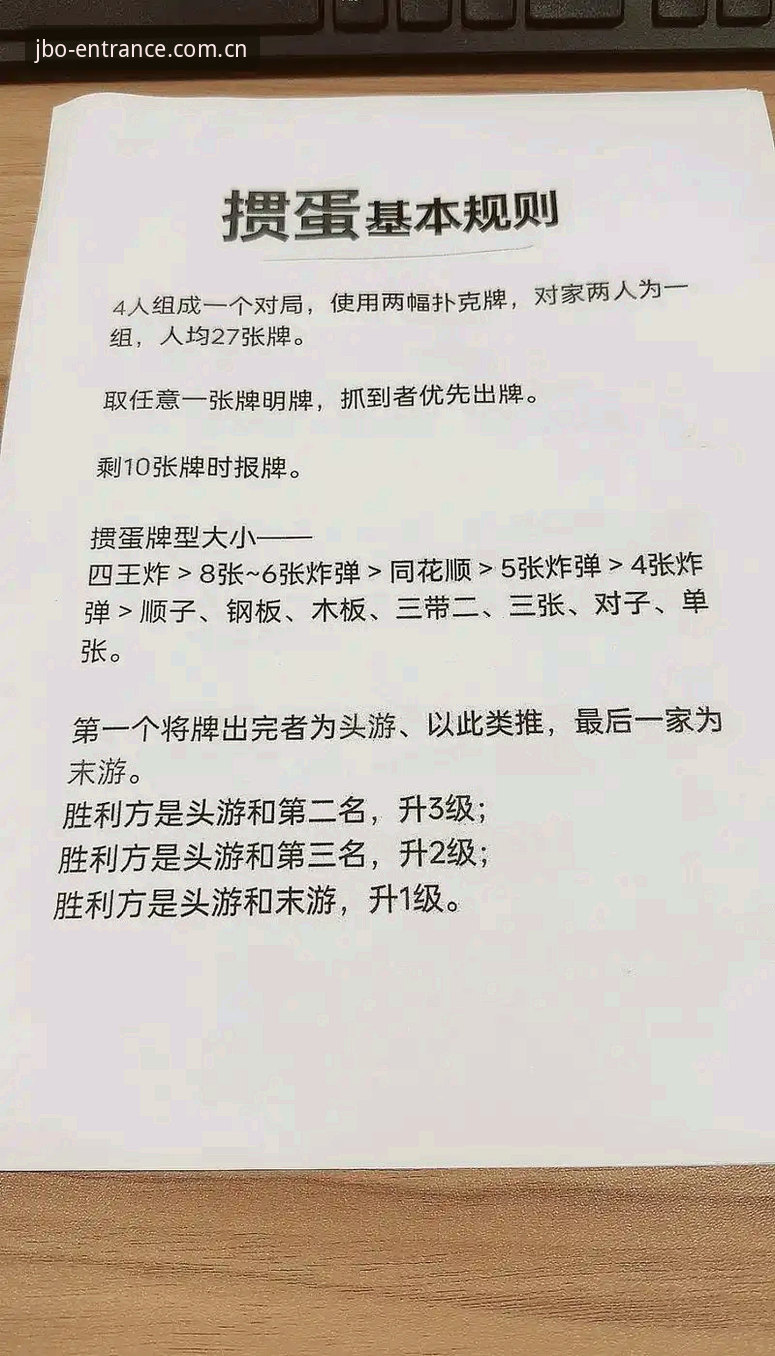 揭秘JBO电竞比赛背后的投注策略：资深用户才知道的5个实战技巧