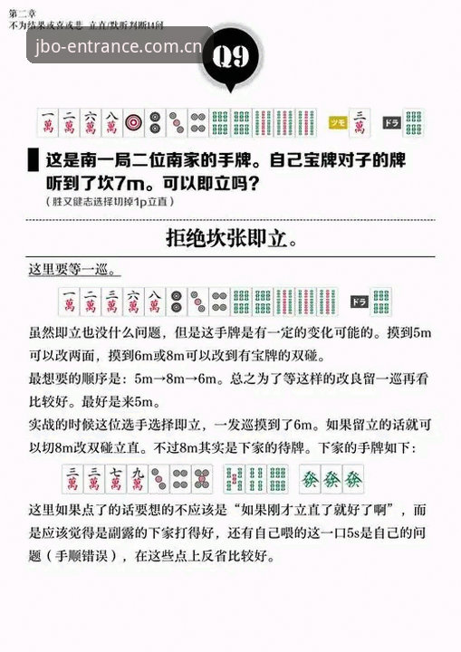 jbo竞博官网新手完整指南：从注册到投注的每一步详细教程
