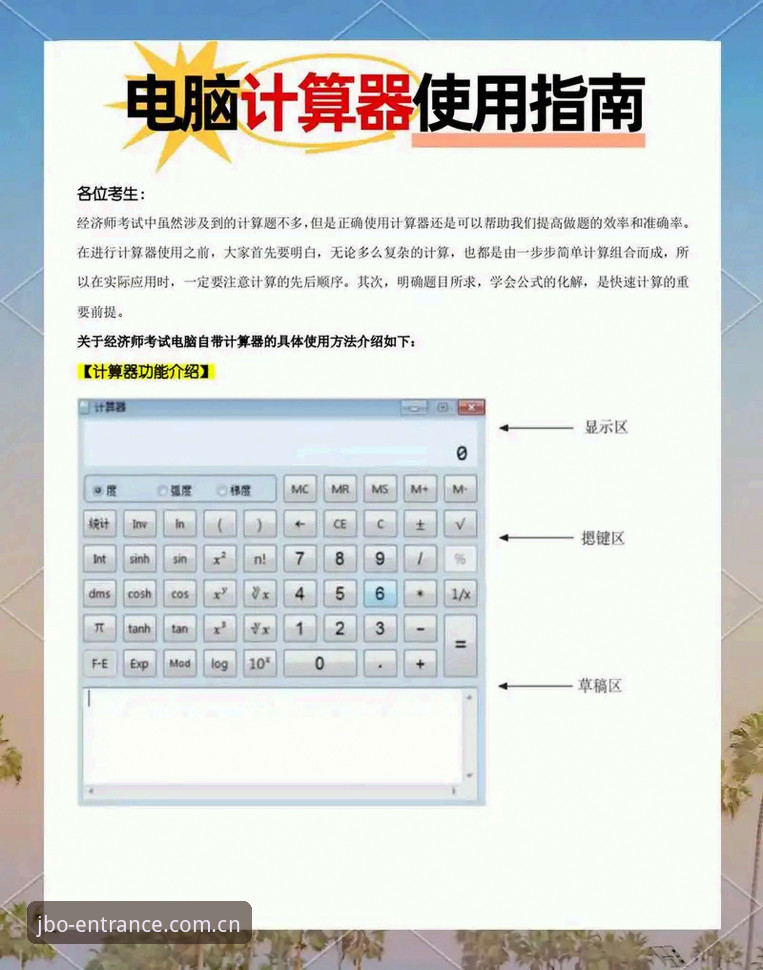 JBO竞博官方网站教程最新动态：从入门到精通的操作指南与用户体验解析