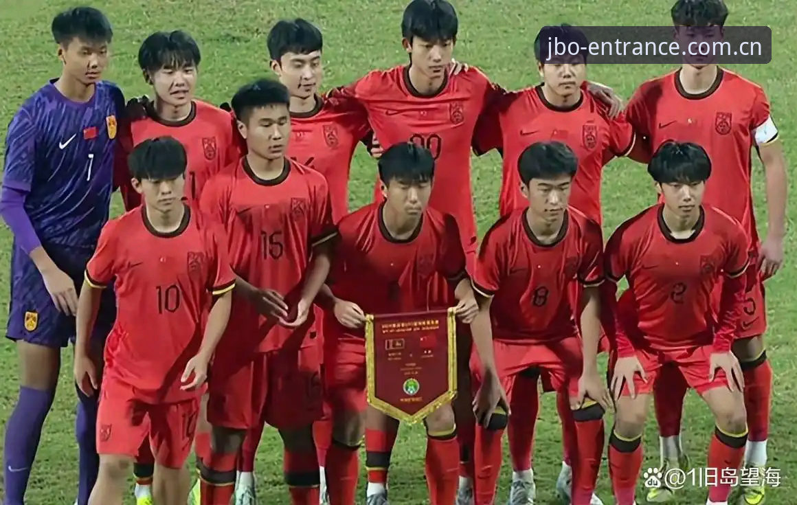 U17世界杯抽签深度分析：中国足球少年军的卡塔尔征程与竞博电竞视角下的赛事观察