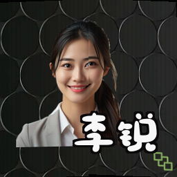 李锐